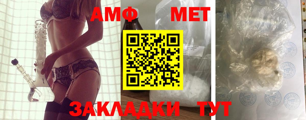 Амфетамин 98%  АМФЕТАМИН  Ейск  Вход с VPN 