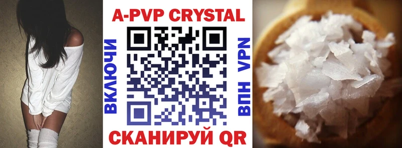 цены наркотик  Ейск  hydra как зайти  APVP Crystall 