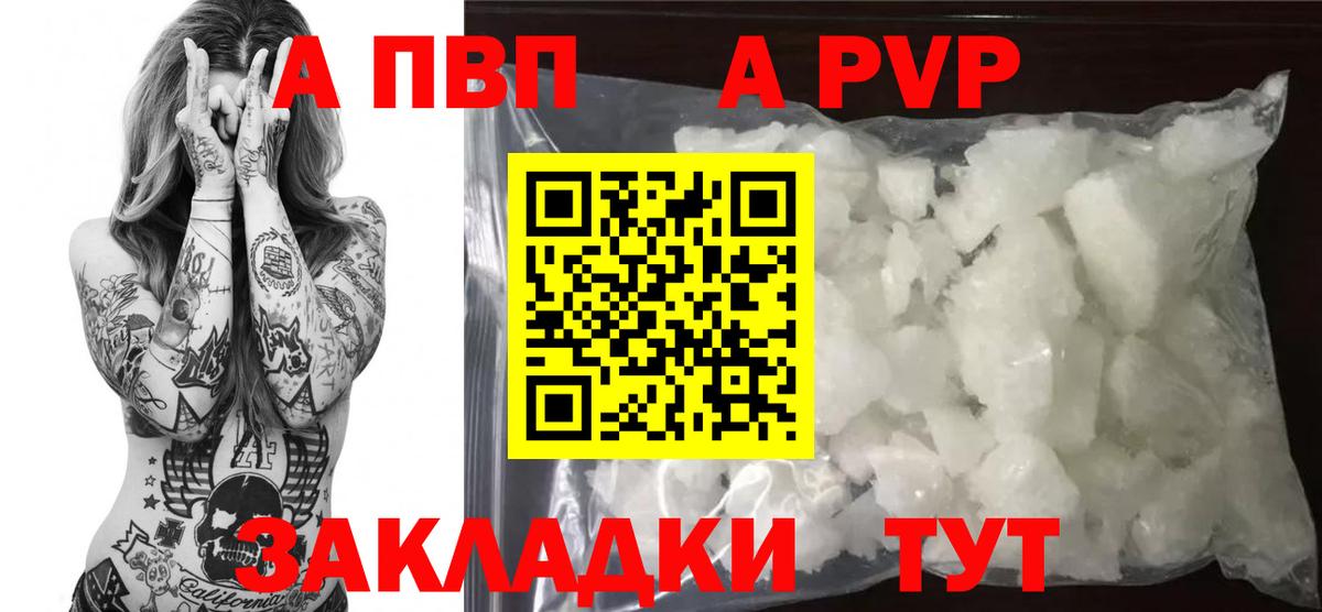 Alfa_PVP Соль Ейск