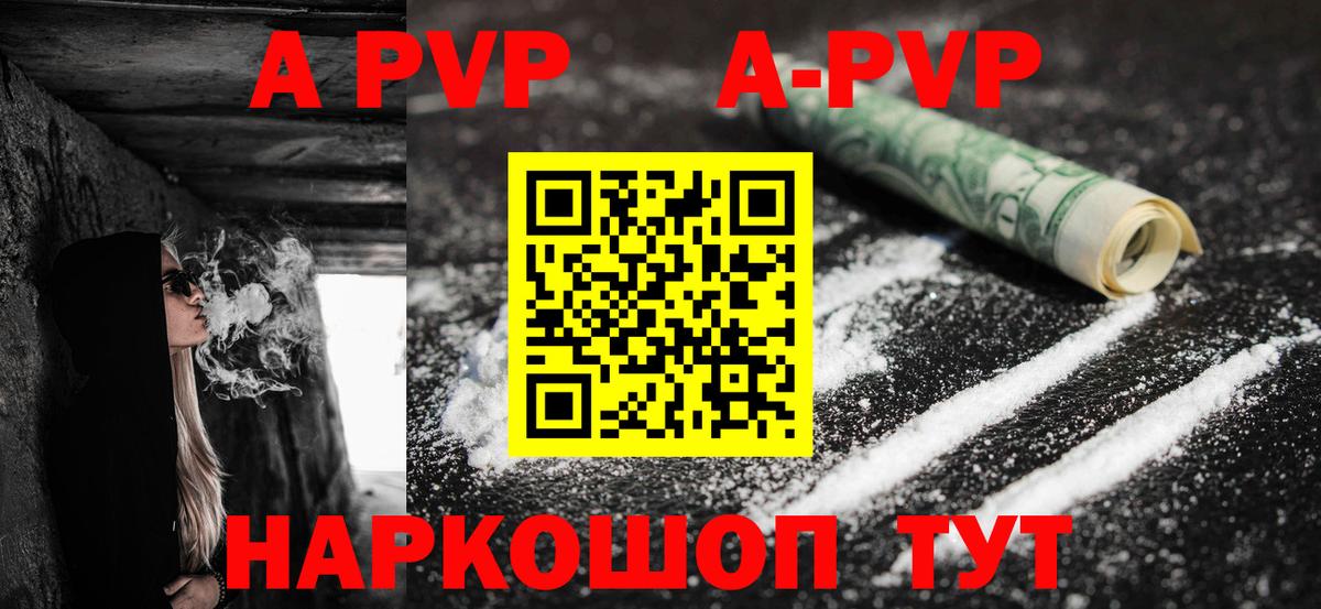 Alpha-PVP Crystall  Alpha PVP Соль  Ейск  Вход с VPN  A-PVP VHQ 