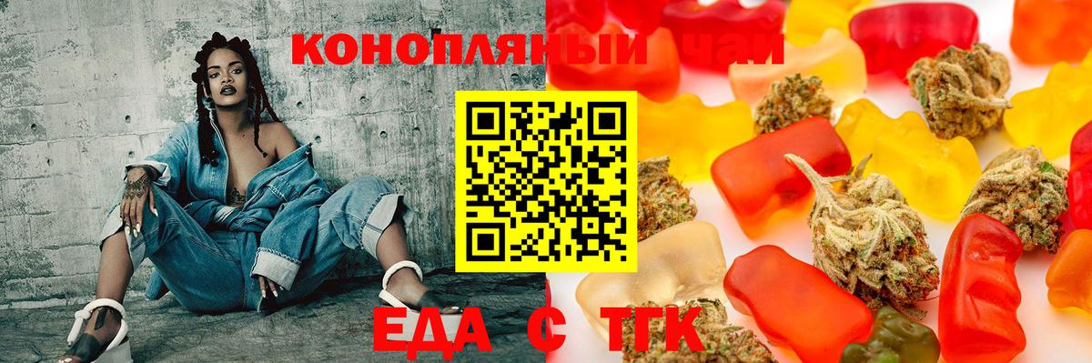 Canna-Cookies конопля  Вход с VPN  Ейск 