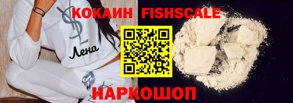 Cocaine VHQ  КОКАИН  Ейск  КОКАИН VHQ  Вход с VPN 