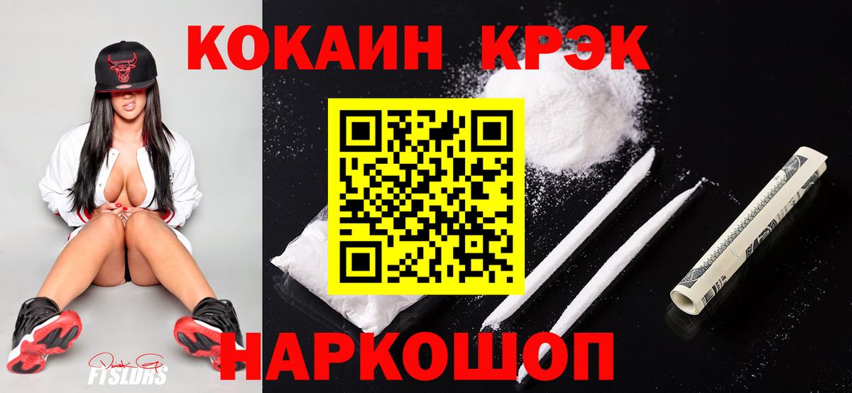 Cocaine 98% Ейск