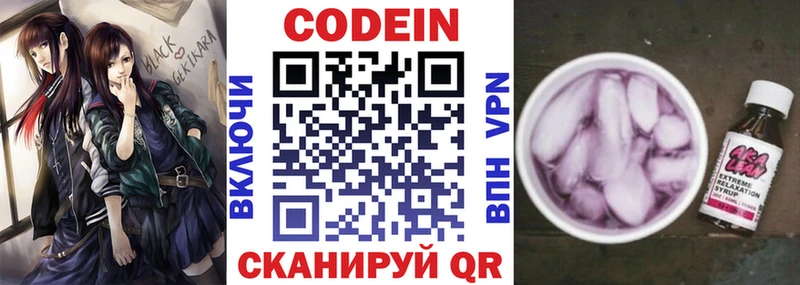 гидра ссылки  Ейск  Кодеин Purple Drank 