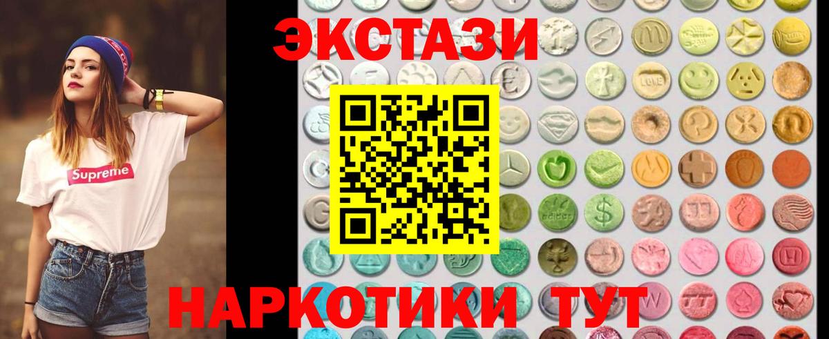 Экстази ешки Ейск