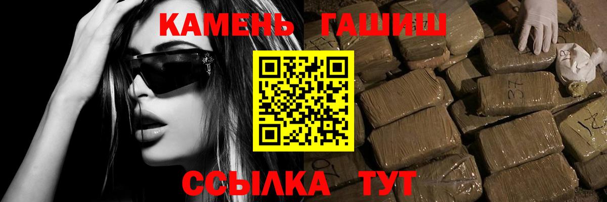 Гашиш hashish  Гашиш  ГАШИШ Cannabis  Ейск  Вход с VPN 