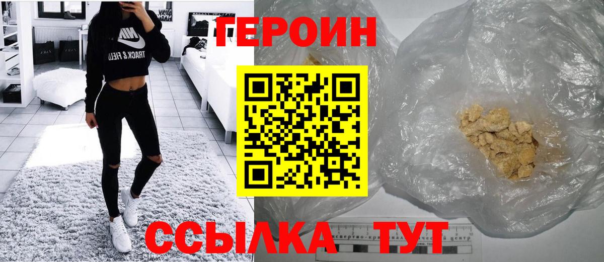 ГЕРОИН VHQ Ейск