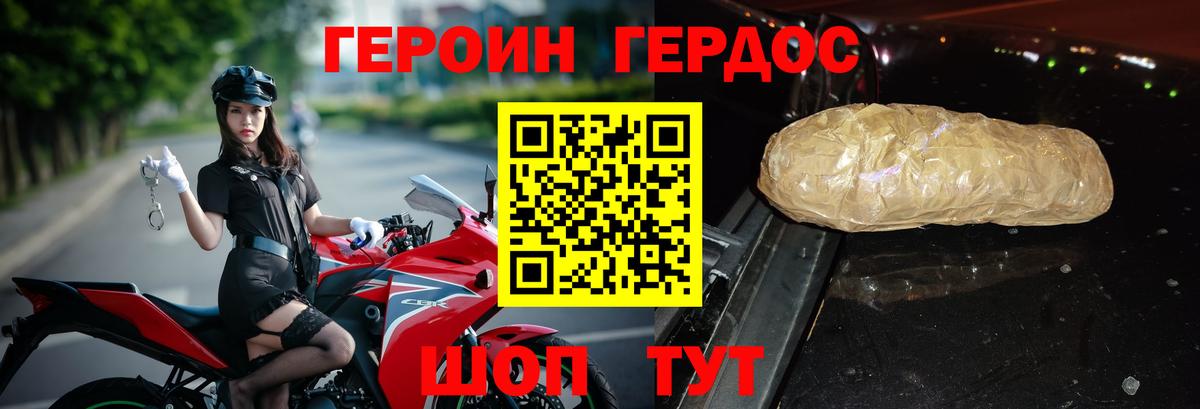 Ейск  Героин белый  Вход с VPN 