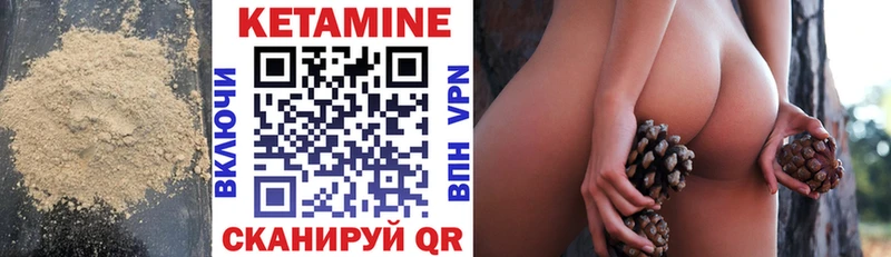 Кетамин ketamine купить закладку Ейск