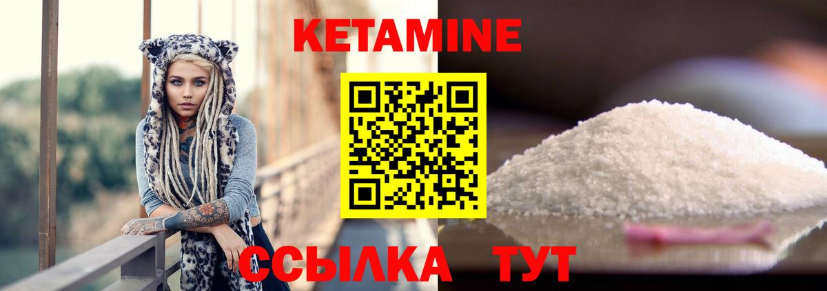 Ейск  Кетамин VHQ  Вход с VPN 