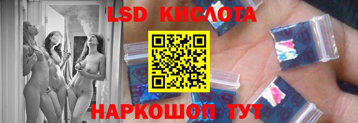 ЛСД экстази ecstasy Ейск