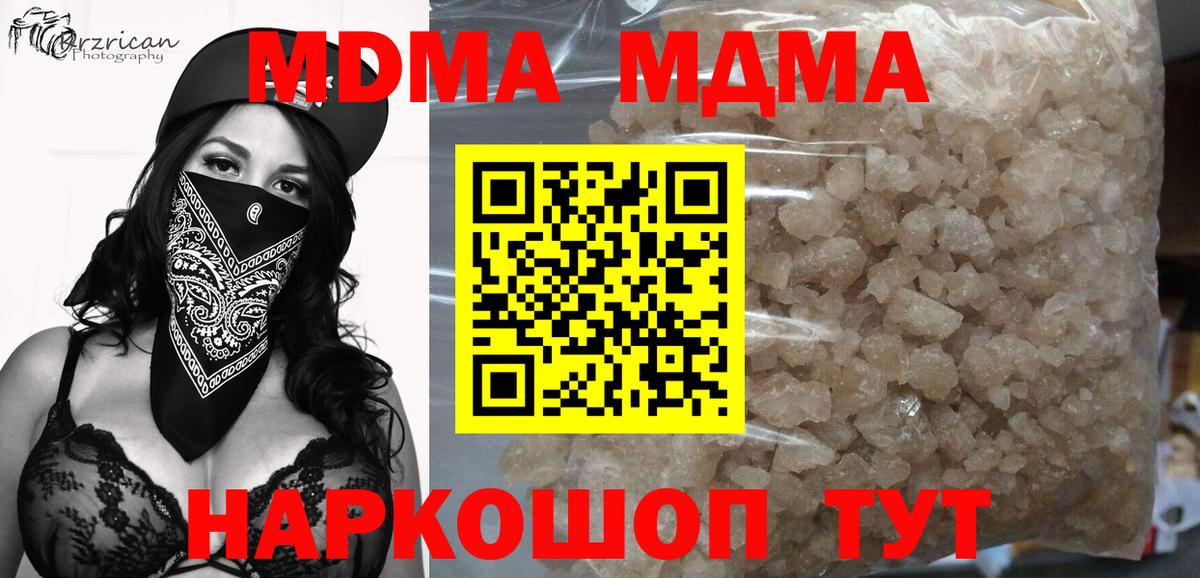 МДМА crystal  Вход с VPN  Ейск  МДМА crystal 