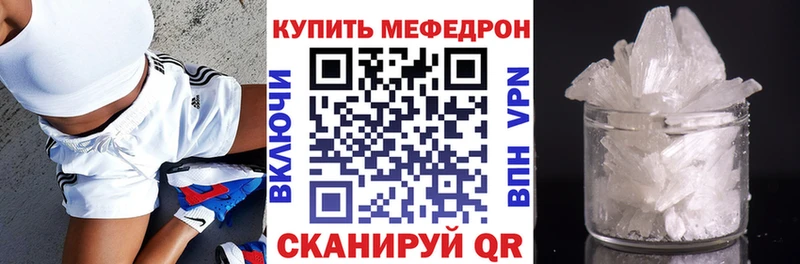 Мефедрон мука  Ейск 