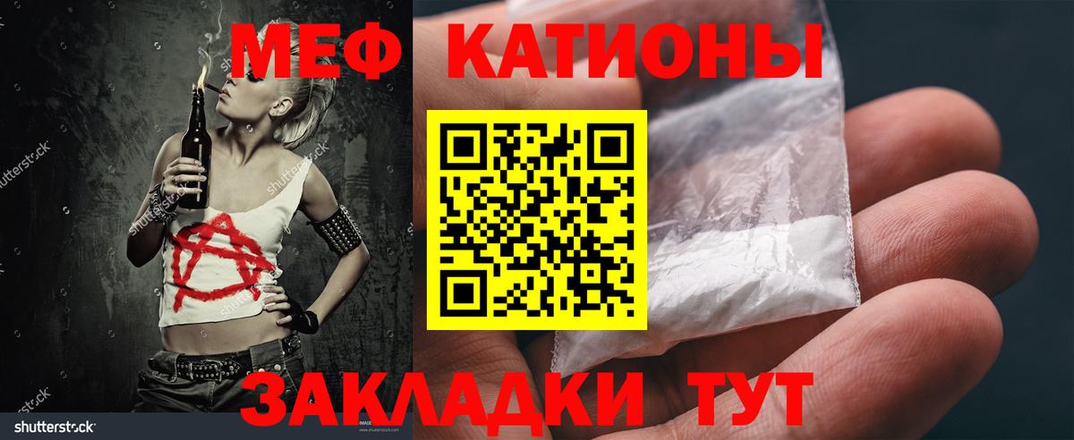 Мефедрон мяу мяу  Мефедрон кристаллы  Вход с VPN  Мефедрон  Ейск 