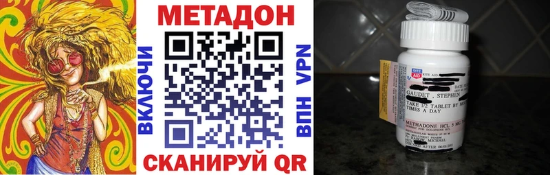МЕТАДОН белоснежный  mega зеркало  Ейск 