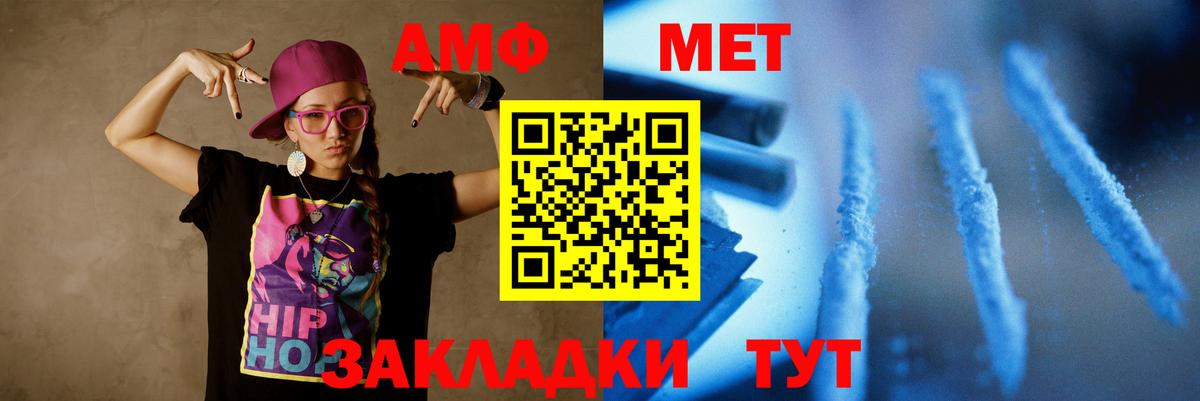 Ейск  Метамфетамин винт  Вход с VPN 