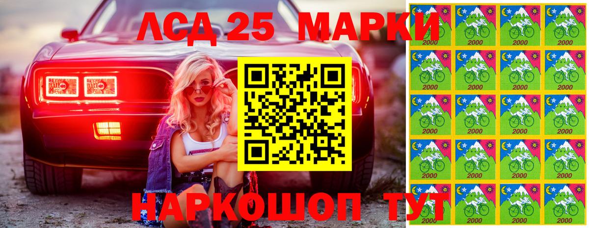 Ейск  наркошоп  Вход с VPN  Марки 25I-NBOMe 1,5мг  Марки 25I-NBOMe 