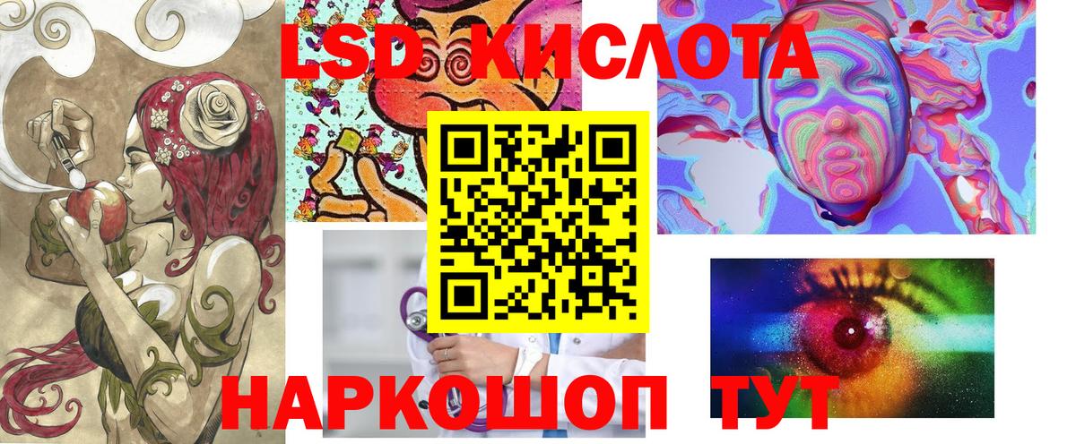 Наркотические марки 1,8мг Ейск