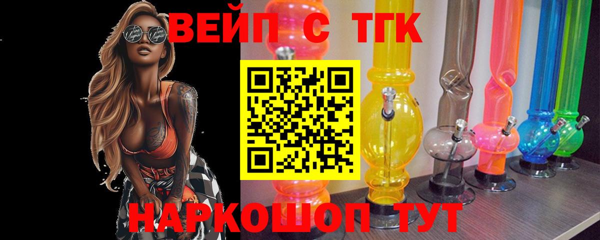 МАРИХУАНА  Ейск  МАРИХУАНА  Меф кристаллы  Вейп ТГК  NBOMe  А ПВП СОЛЬ   Вход с VPN  ГАШ 