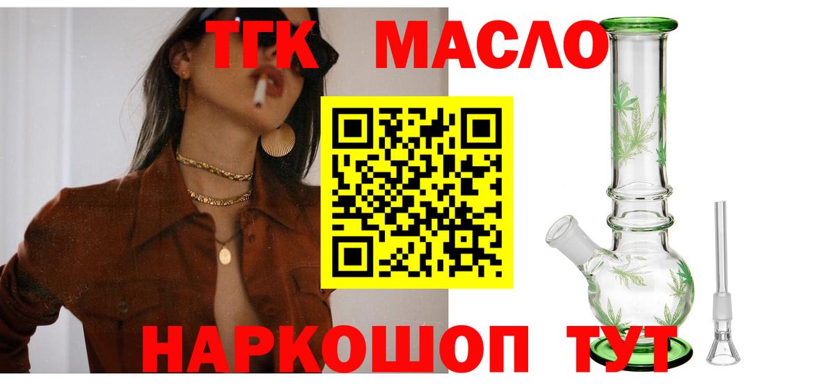 Дистиллят ТГК жижа Ейск