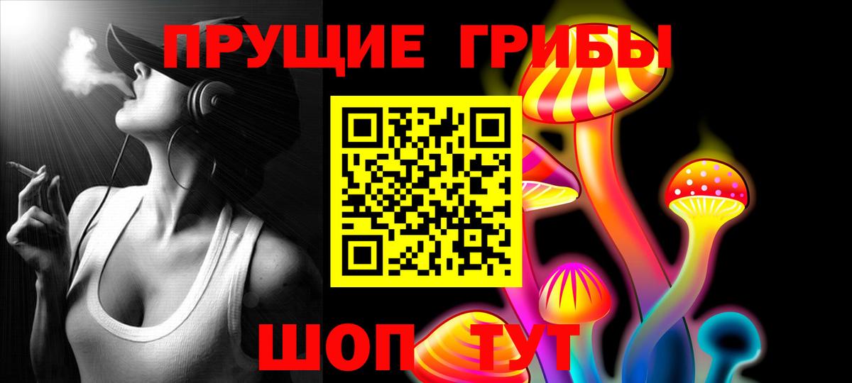 Псилоцибиновые грибы Magic Shrooms  Галлюциногенные грибы прущие грибы  Ейск  Вход с VPN 